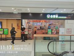 门面-吉野家(南昌铜锣湾店)
