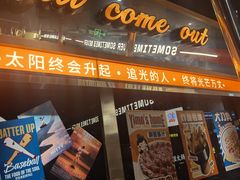 -伊茉家的烤肉店(勒泰中心店)