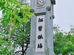 -江墅铁路遗址公园