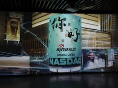 -新浪总部大厦