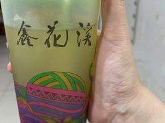 -鑫花溪牛肉米粉(苏州中心店)