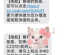 -广州白云国际机场-T2航站楼