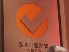 -莲花公园煎蟹·30年闽菜(火车站店)