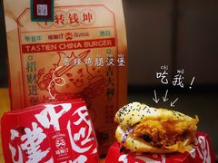 -塔斯汀中国汉堡(长平路店)