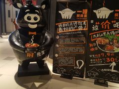 -猪啊牛呀羊啊铜盘烤肉(正大广场店)
