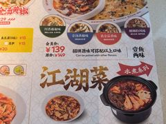 -禄鼎记·多口味酸菜鱼(侨鑫店)