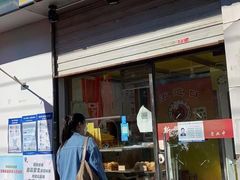 -五道口枣糕王(成府路店)