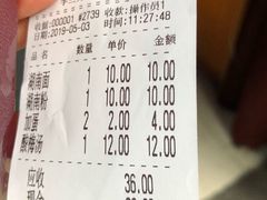 账单-李兰英湖南面馆(护国路店)