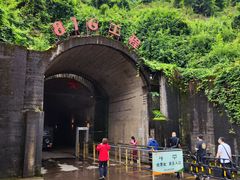 -816工程景区