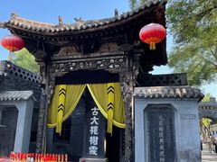 -大槐树寻根祭祖园