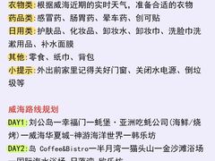 -威海华夏城景区