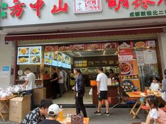 门面-方中山胡辣汤(成都首店)