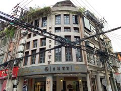 -阿吉仔(大元路店)