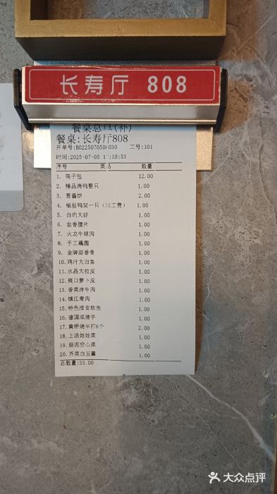 邑金陵北京烤鸭店·现炒家常菜(ITC MALL店)图片