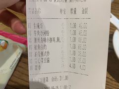 账单-潮中人·潮州菜(益乐路店)