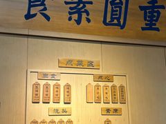 -重元寺香积厨素斋馆