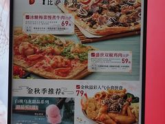 菜单-必胜客(大观天地店)