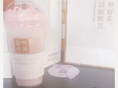 -奈雪的茶(领展中心城店)