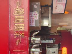 -鸡鸣赐茶(鸡鸣寺路店)