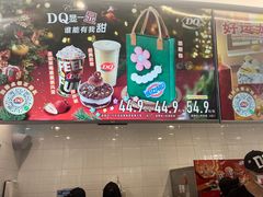 -DQ·蛋糕·冰淇淋(通州万达店)