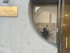 门面-YUAN·䬧