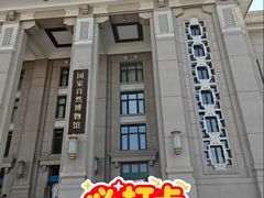 -国家自然博物馆