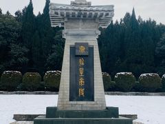 -秦始皇帝陵博物院-丽山园