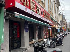 -小匠喜·江西菜(人民广场店)