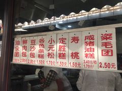 门面-荣阳楼(山塘街店)