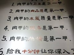 -肉甲韩国木炭烤肉(新壹街1店)