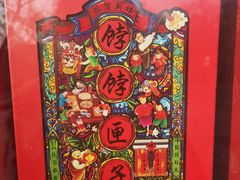 -北京稻香村(第三店)