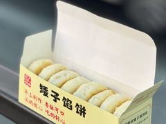 矮子馅饼-矮子馅饼(贵阳总店)