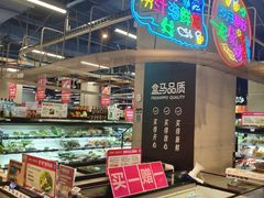 -盒马鲜生(丁香国际店)