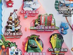 -蒙特利亲子乐园