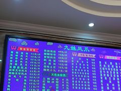 -嘉州九妹凤爪(乐山总店)