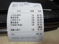 账单-马头巷·隐庐居·红油大虾(园区店)