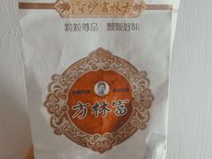 -方林富炒货店(武林路店)