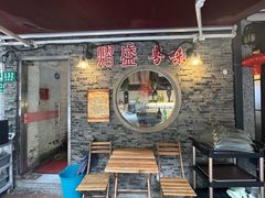 -熠盛粤味·顺德桑拿鸡(永康路店)