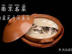 -颂福楼·南京菜(定淮门店)