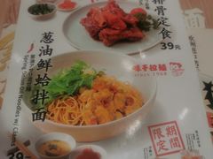 -味千拉面(环球城店)