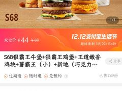-汉堡王(烟台新世界店)