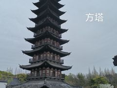 -上海方塔园