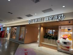 -海底捞火锅(凤凰广场店)