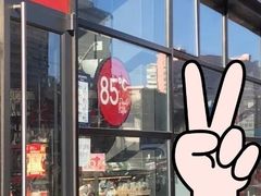 -85度C(北京玉蜓桥二店)