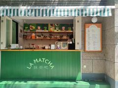 门面-LA MATCHA抹茶吧(进贤路店)