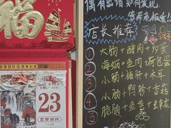 -阿强面线糊