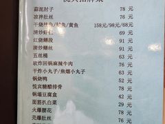 -悦宾饭馆(翠花胡同店)