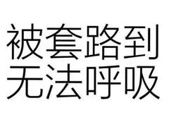 -鱼来顺纸上烤鱼