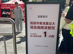 -胖东来生活广场(健康路店)