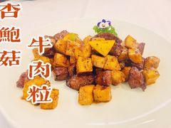 杏鲍菇炒牛肉粒-首钢一九一九大酒楼(石景山店)